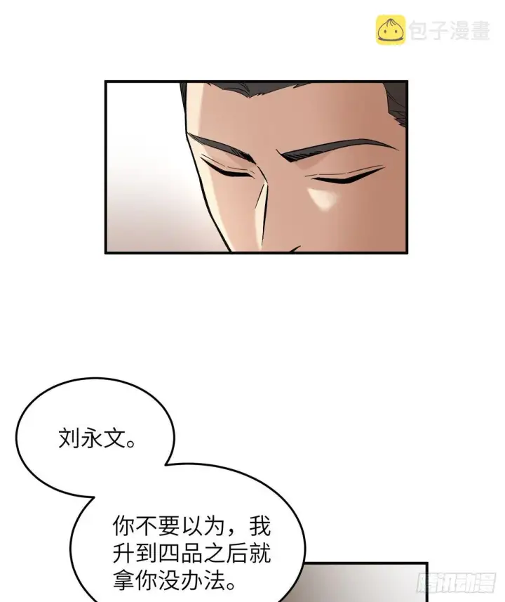 漫画《全球高武》049 来者不拒第48张图