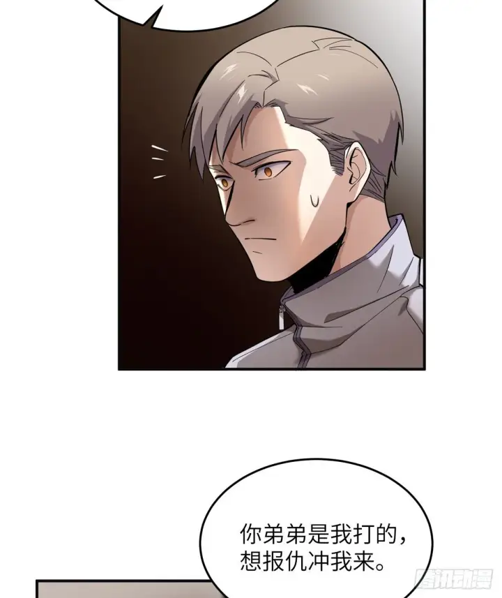 漫画《全球高武》049 来者不拒第49张图