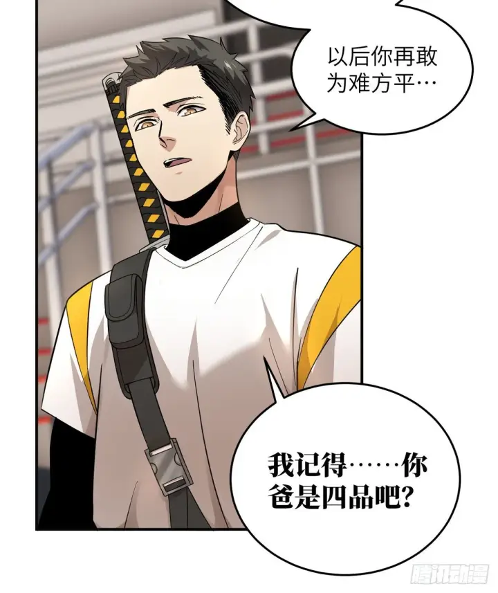 漫画《全球高武》049 来者不拒第50张图