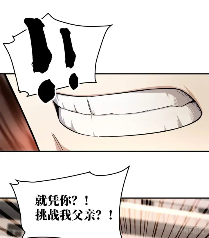漫画《全球高武》049 来者不拒第51张图