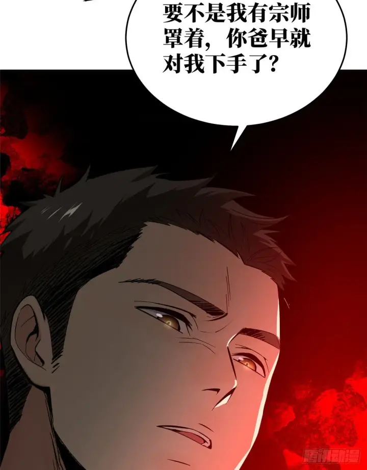 漫画《全球高武》049 来者不拒第53张图