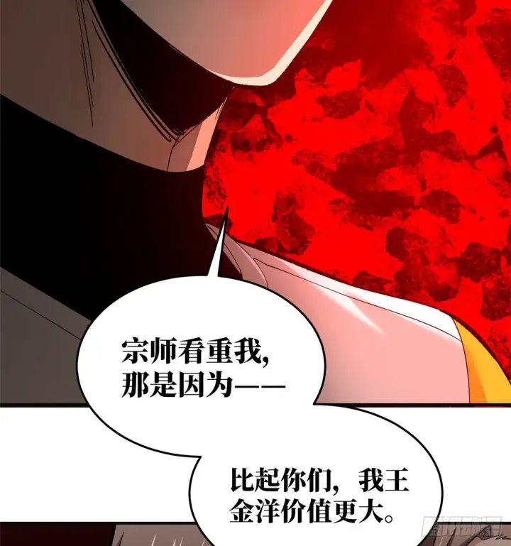 漫画《全球高武》049 来者不拒第54张图
