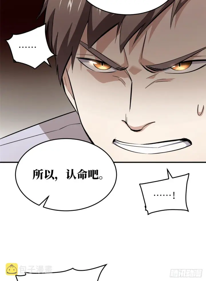 漫画《全球高武》049 来者不拒第55张图