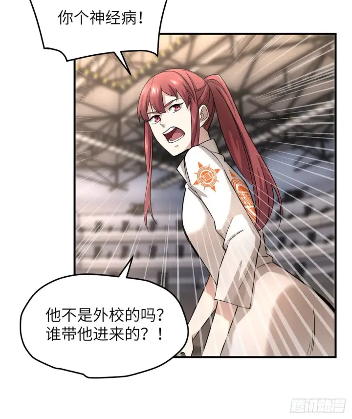 漫画《全球高武》049 来者不拒第56张图