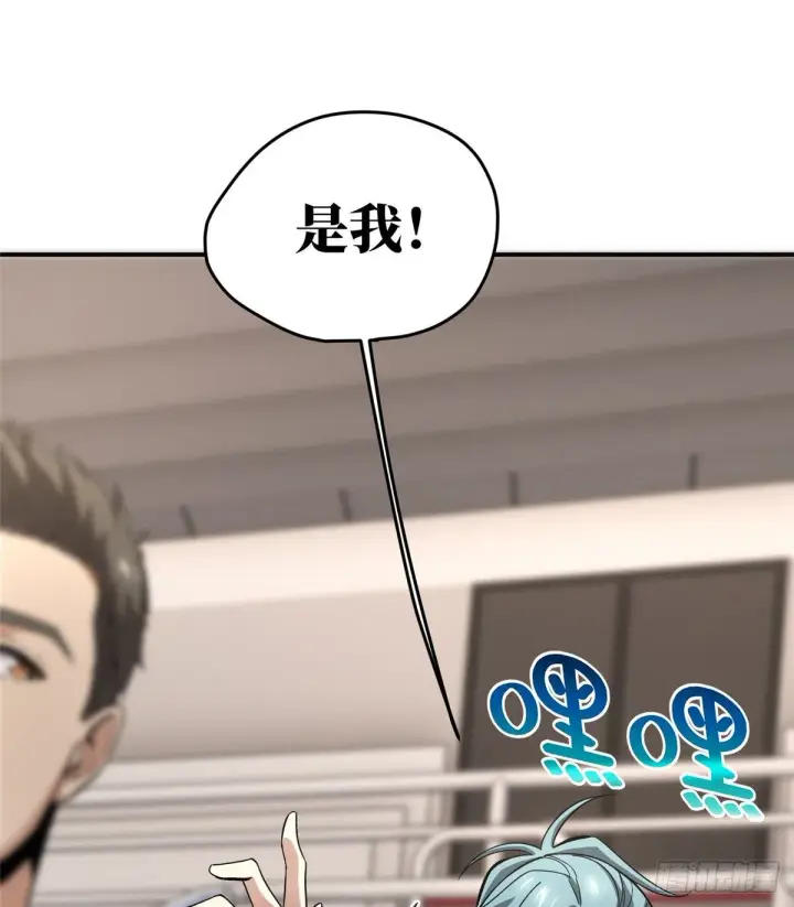 漫画《全球高武》049 来者不拒第57张图