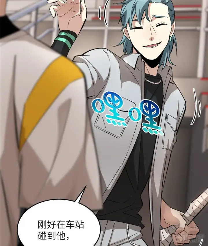 漫画《全球高武》049 来者不拒第58张图