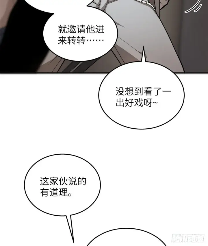 漫画《全球高武》049 来者不拒第59张图