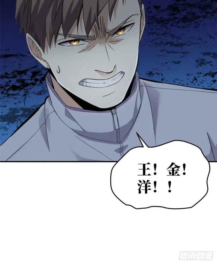 漫画《全球高武》049 来者不拒第6张图
