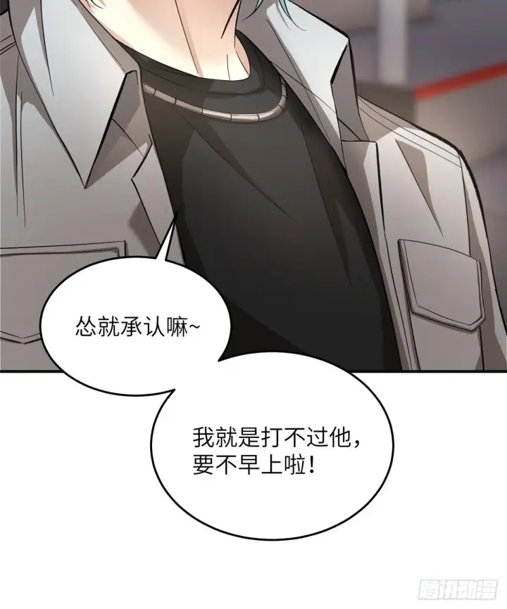 漫画《全球高武》049 来者不拒第61张图