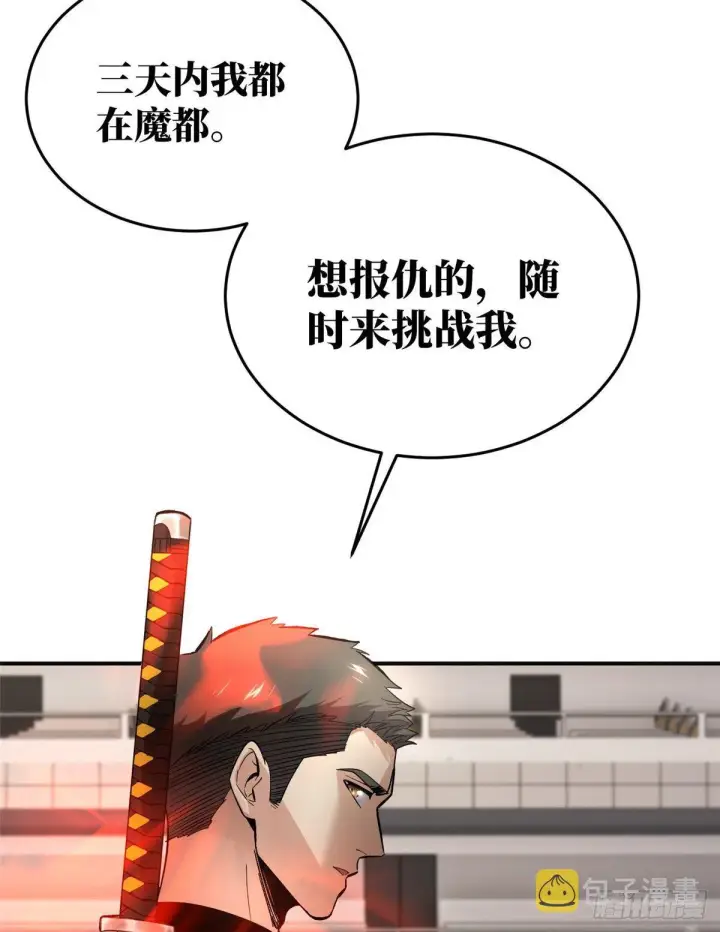 漫画《全球高武》049 来者不拒第63张图