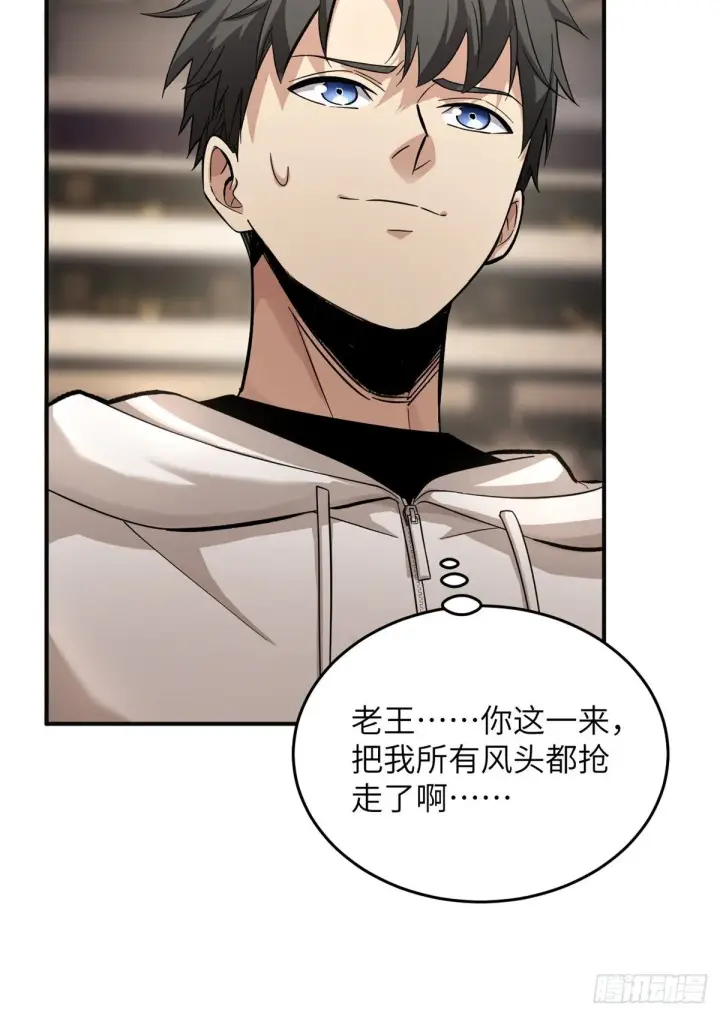 漫画《全球高武》049 来者不拒第68张图
