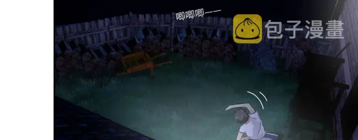 漫画《全球高武》005第100张图