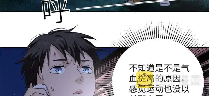 漫画《全球高武》005第106张图