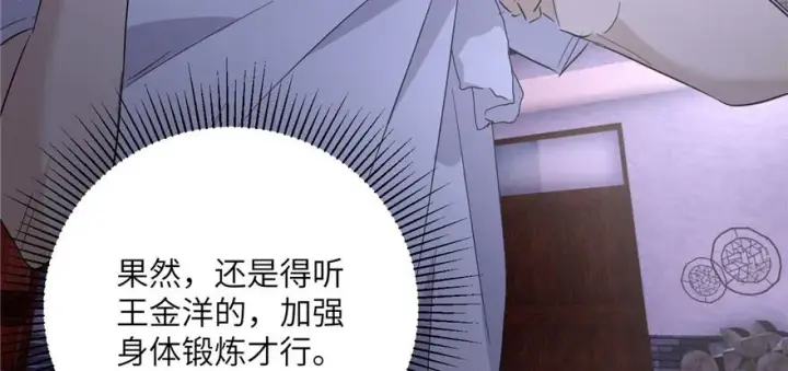 漫画《全球高武》005第108张图