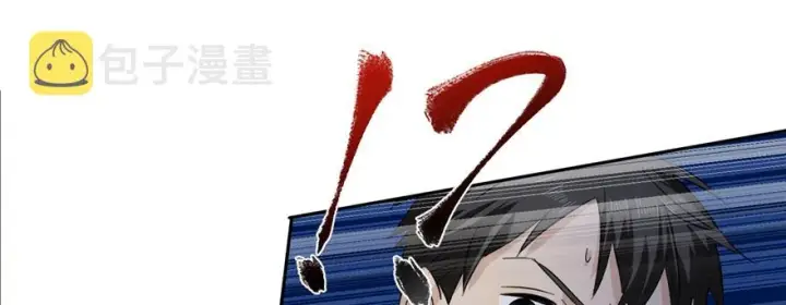 漫画《全球高武》005第115张图