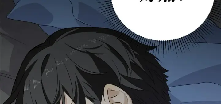 漫画《全球高武》005第12张图
