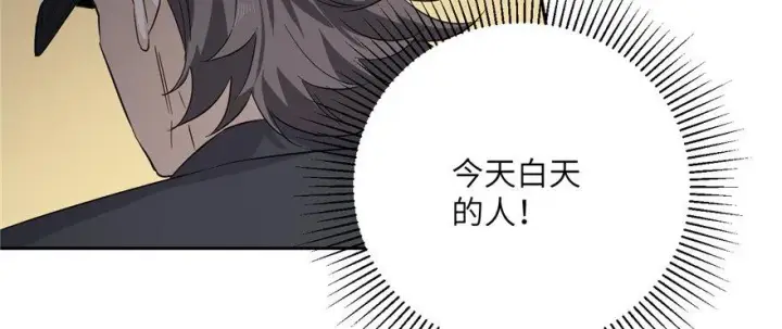 漫画《全球高武》005第121张图