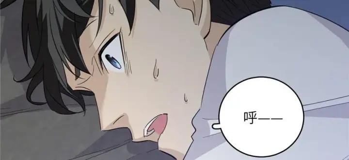 漫画《全球高武》005第13张图