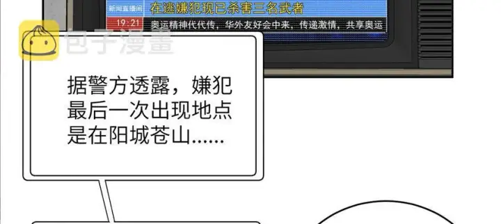 漫画《全球高武》005第132张图