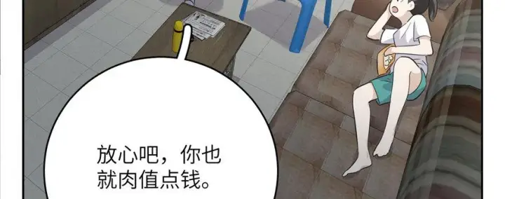 漫画《全球高武》005第135张图