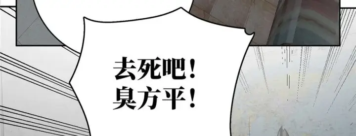 漫画《全球高武》005第136张图