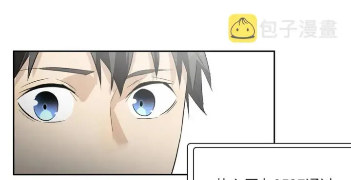 漫画《全球高武》005第140张图