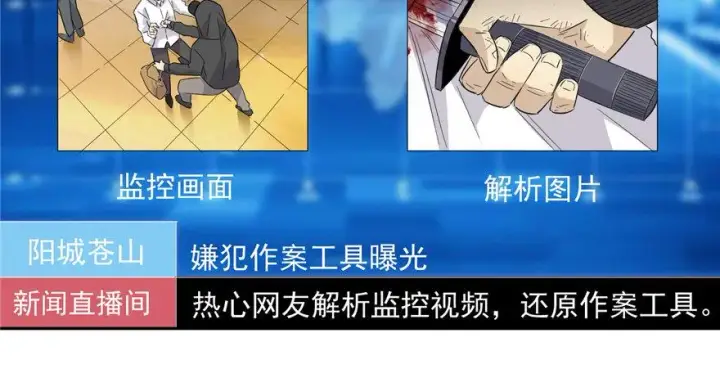 漫画《全球高武》005第142张图