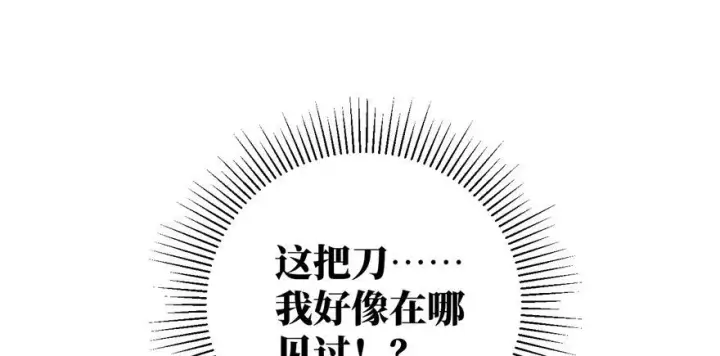 漫画《全球高武》005第148张图