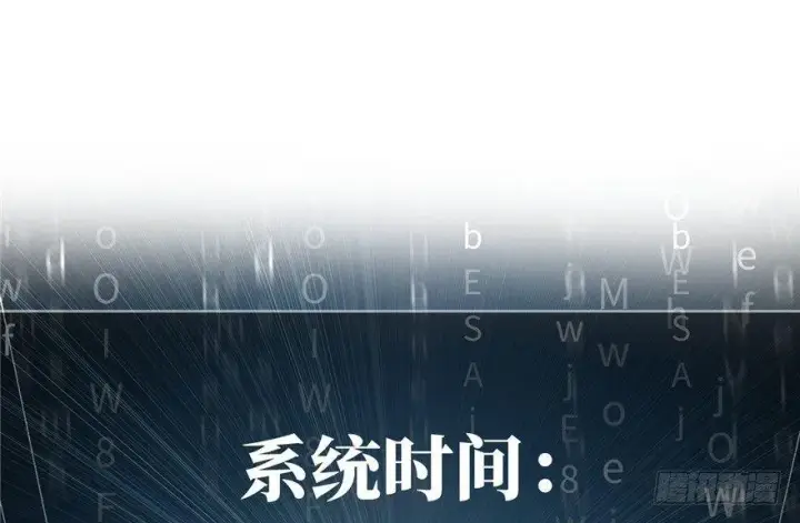 漫画《全球高武》005第151张图
