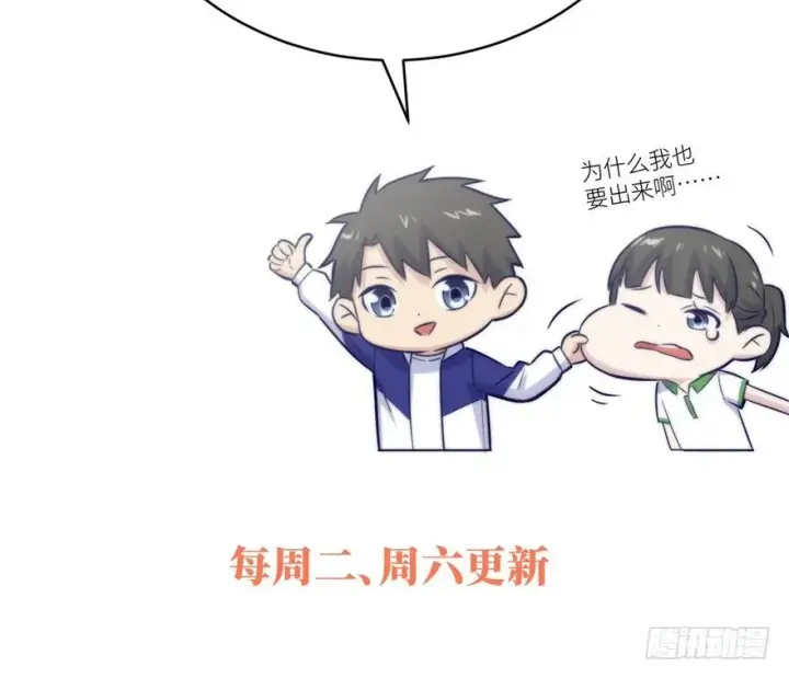 漫画《全球高武》005第155张图