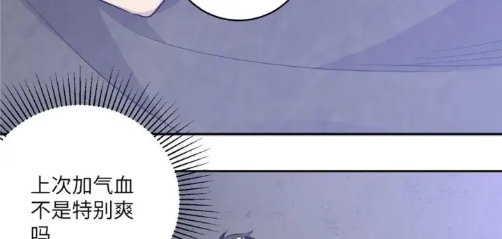 漫画《全球高武》005第16张图