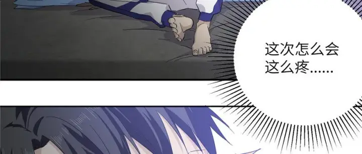 漫画《全球高武》005第18张图