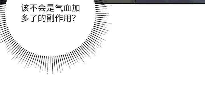 漫画《全球高武》005第23张图
