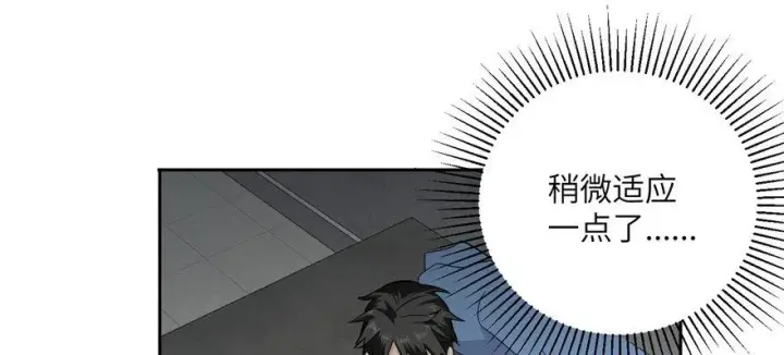 漫画《全球高武》005第24张图
