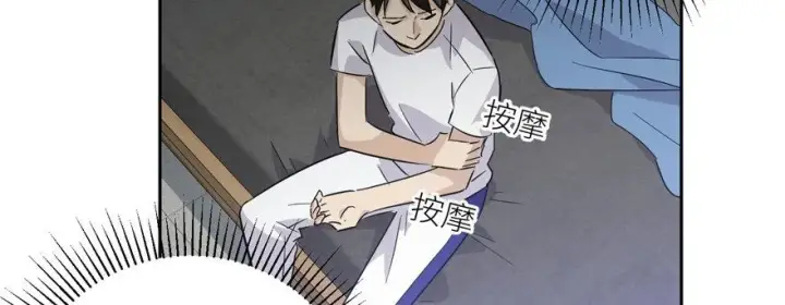 漫画《全球高武》005第25张图
