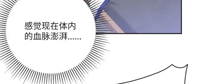 漫画《全球高武》005第26张图