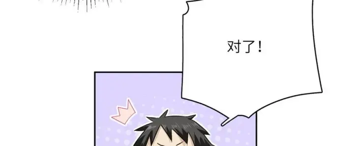 漫画《全球高武》005第27张图