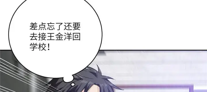 漫画《全球高武》005第29张图
