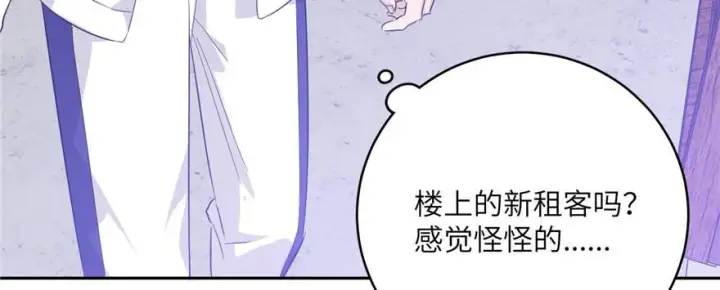 漫画《全球高武》005第45张图