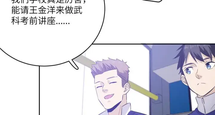 漫画《全球高武》005第59张图