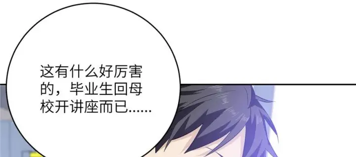 漫画《全球高武》005第61张图