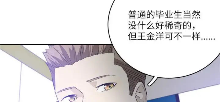 漫画《全球高武》005第63张图