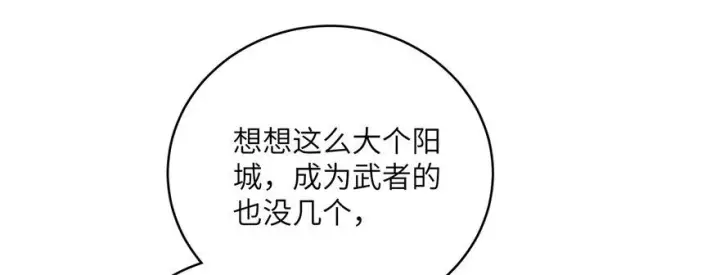 漫画《全球高武》005第70张图