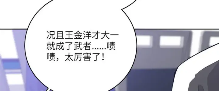 漫画《全球高武》005第71张图