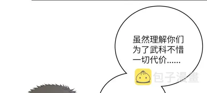 漫画《全球高武》005第75张图