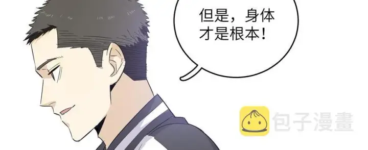 漫画《全球高武》005第76张图