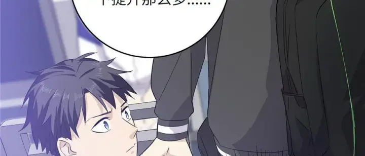 漫画《全球高武》005第80张图