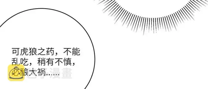 漫画《全球高武》005第82张图