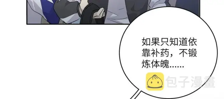 漫画《全球高武》005第84张图