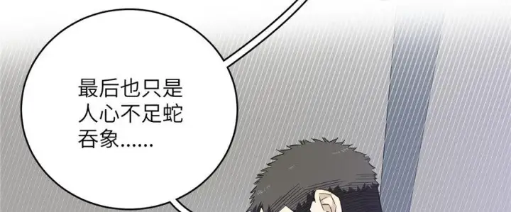 漫画《全球高武》005第85张图